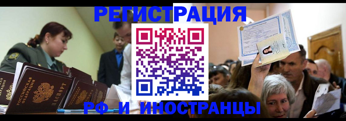 прописка паспорт в Долгопрудном