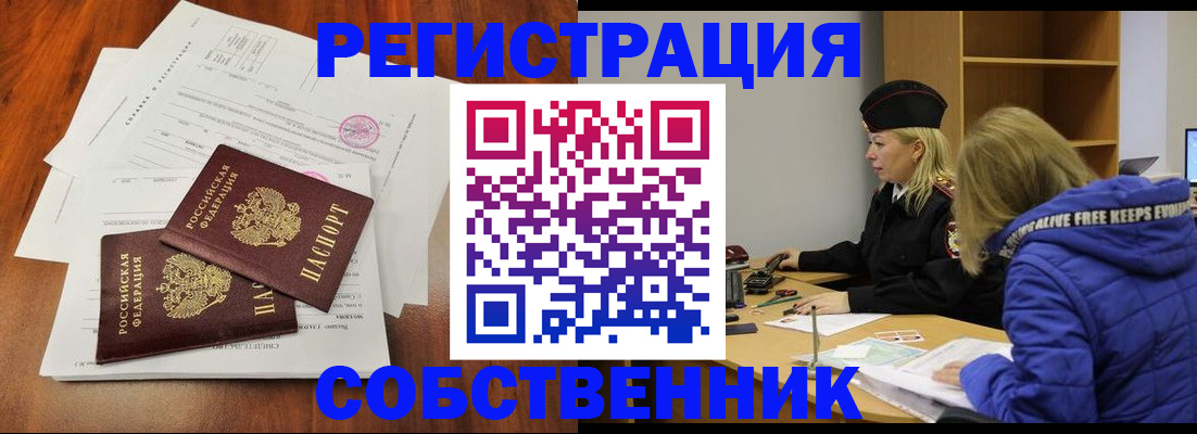 прописка для военкомата в Долгопрудном