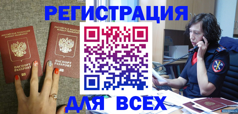 прописка для работы в Долгопрудном