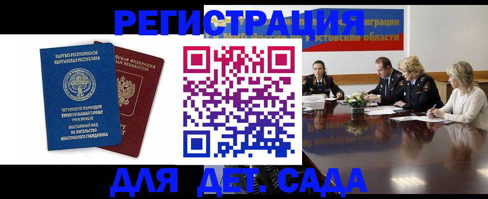 временная регистрация 2025 в Долгопрудном