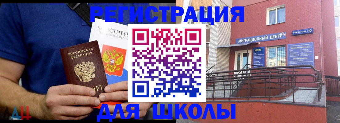 временная регистрация для всех в Долгопрудном